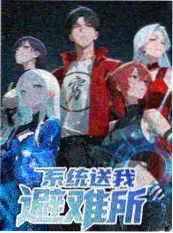 一日食堂综艺海报 星影视频