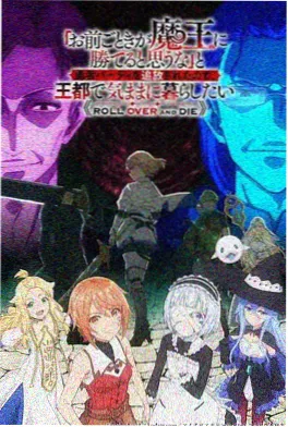 墨色千机动漫海报 星影视频