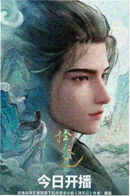 深海回声动漫海报 星影视频